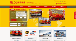 Desktop Screenshot of ldl.com.cn