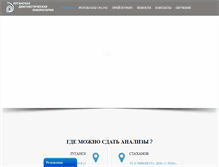 Tablet Screenshot of ldl.com.ua
